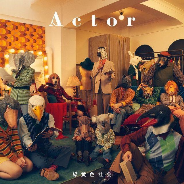 Portada de Álbum "Actor", de Ryokuoushoku Shakai (緑黄色社会)