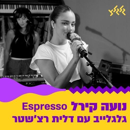 Capa do Single/EP "Espresso (גלגלייב עם דלית רצ'שטר)", de Noa Kirel (נועה קירל)
