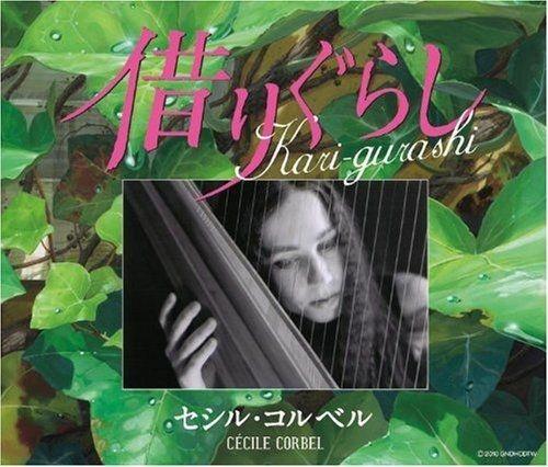 Capa do álbum "Kari-Gurashi", de Cécile Corbel