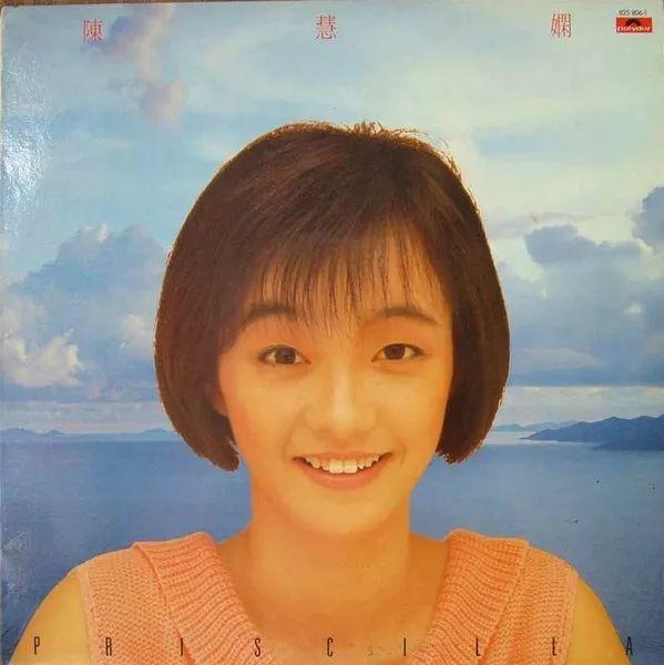 Capa do Álbum "陳慧嫻", de Priscilla Chan