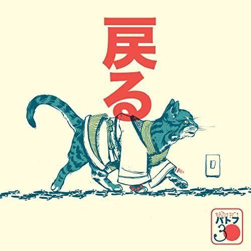 Capa do álbum "Regresso", de Pato Fu