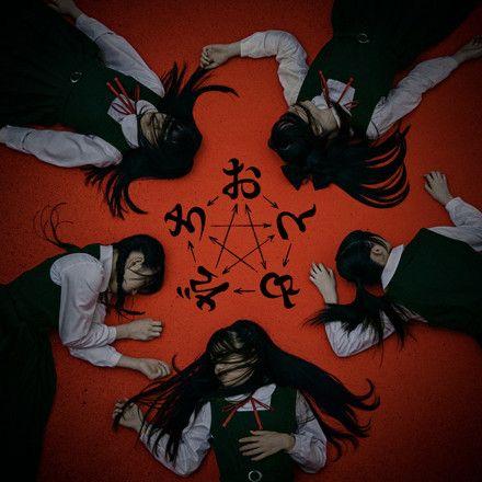 Capa do Single/EP "おともだち", de Phantom Siita