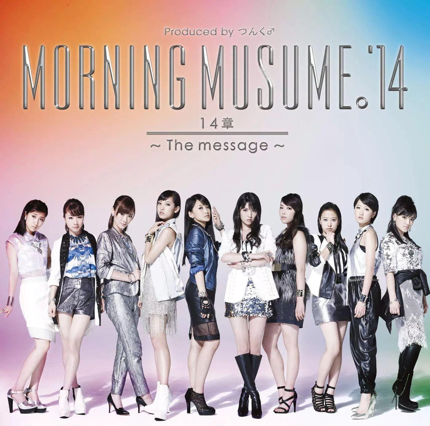 Portada de Álbum "14 Shou ~The Message~", de Morning Musume