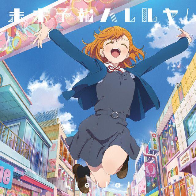 Capa do álbum "未来予報ハレルヤ! / Tiny Stars", de Love Live! School Idol Project