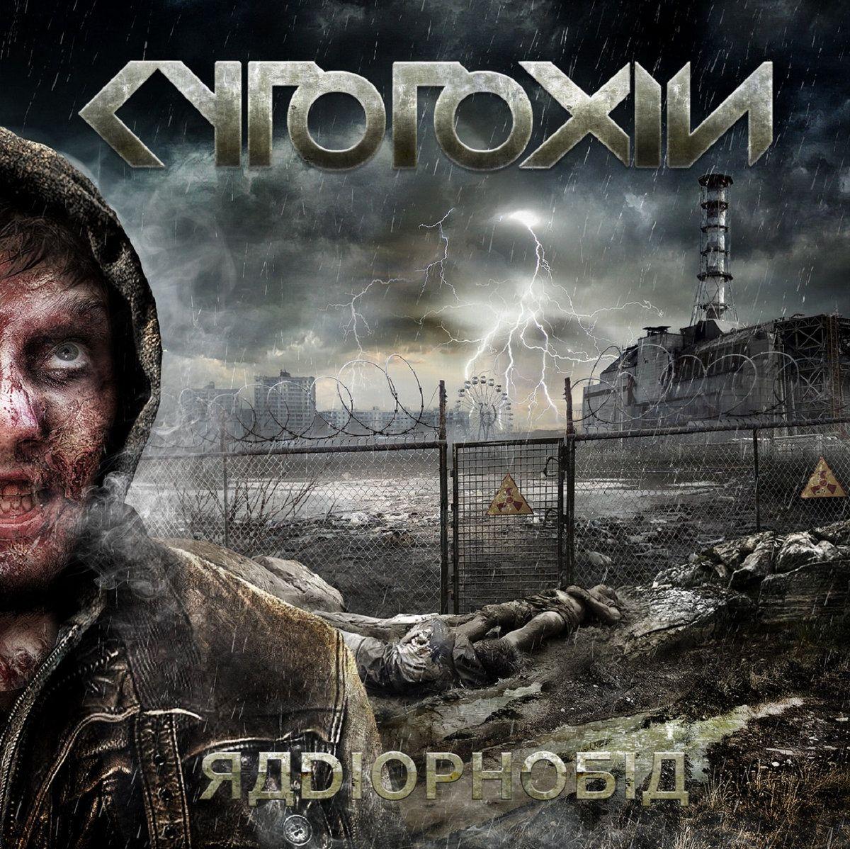 Portada de Álbum "Radiophobia", de Cytotoxin