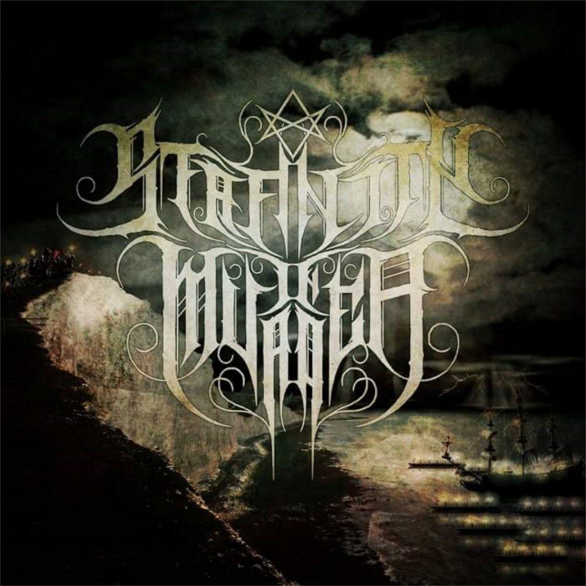 Portada de Álbum "The First Frisson Of The World", de Serenity In Murder