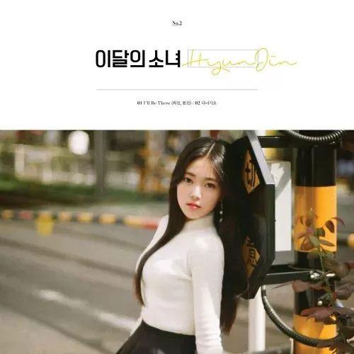 Capa do álbum "HyunJin", de LOONA 