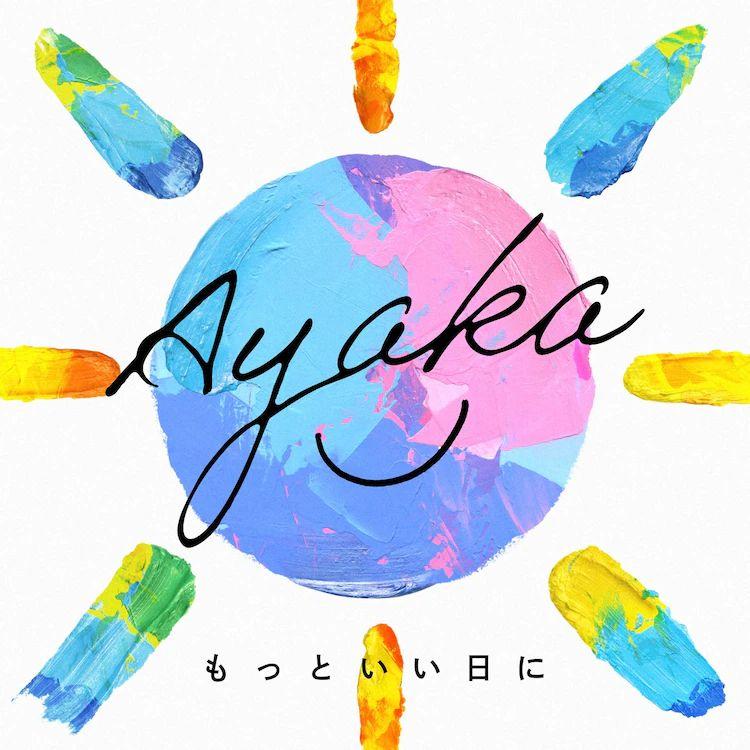 Capa do álbum "Motto Ii Hi Ni", de Ayaka