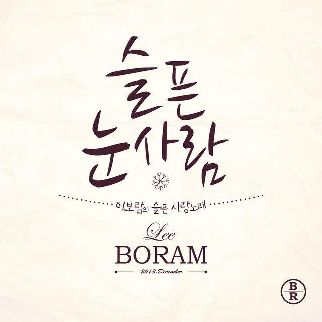 Portada de Sencillo/EP "A sad snowman", de Lee Boram