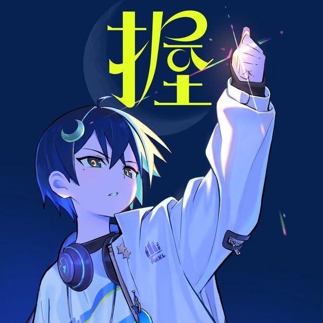 Portada de Sencillo/EP "AKU", de AKUGETSU