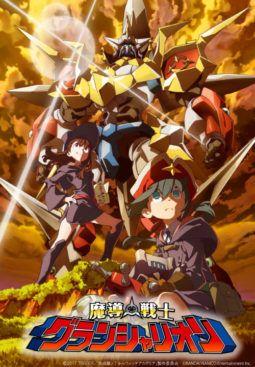 Capa do Single/EP "Madou Senshi Grand Chariot", de YURiKA