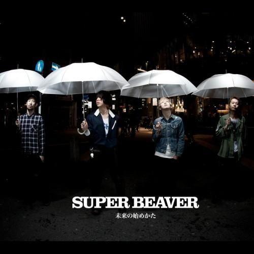 Album cover of "Mirai No Hajimekata" by Super Beaver