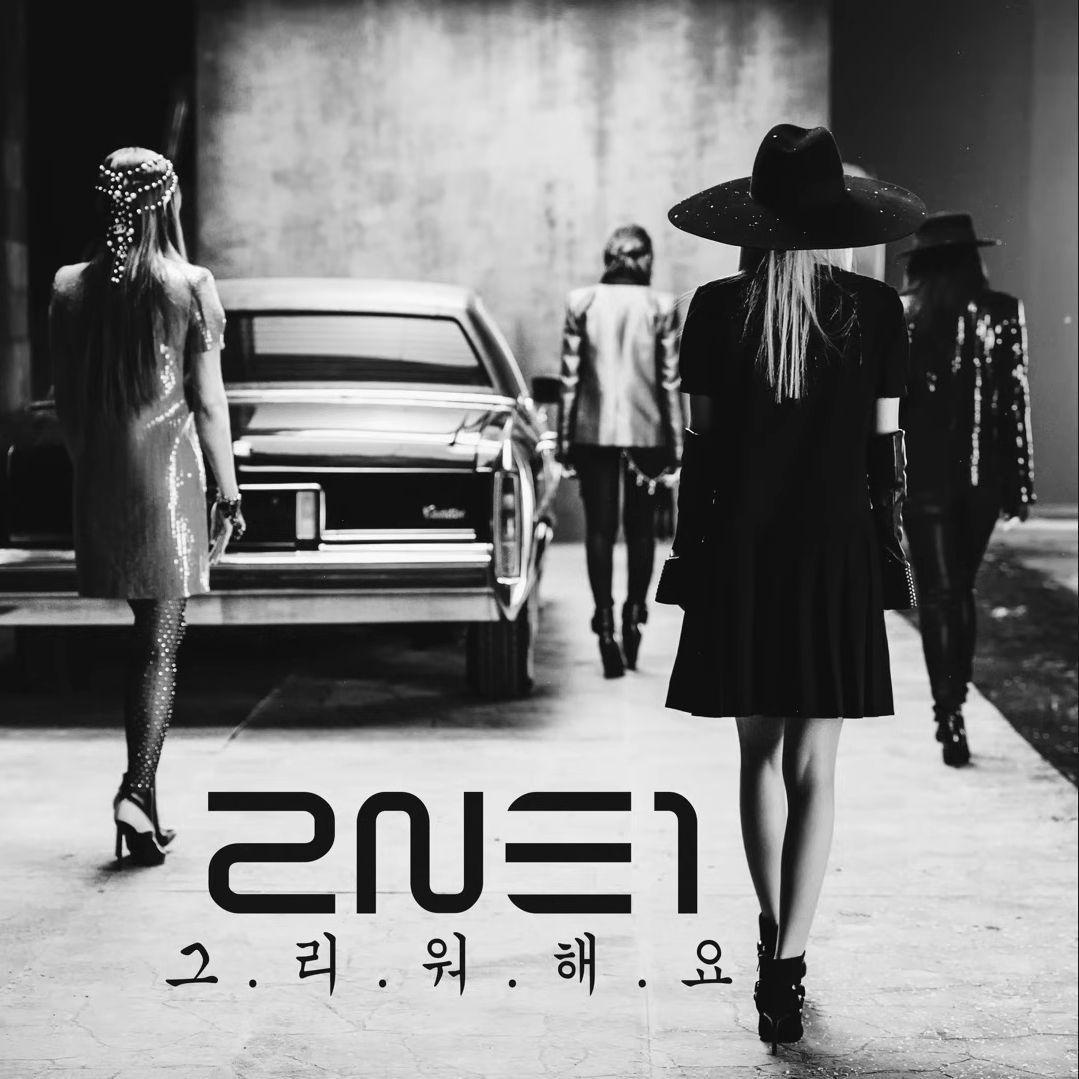 Capa do álbum "Missing You", de 2NE1