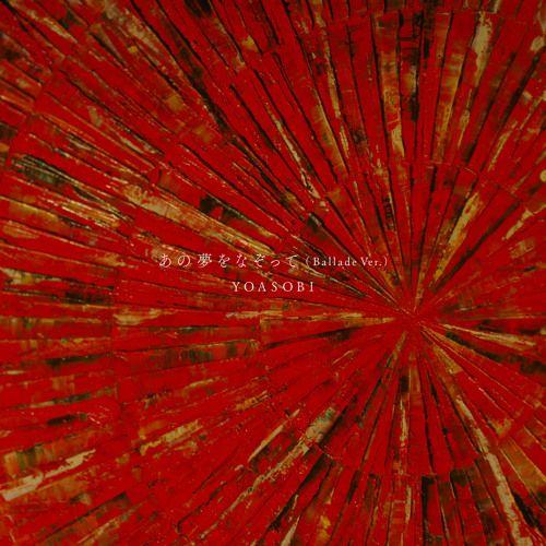 Capa do álbum "あの夢をなぞって (Ballade Version)", de YOASOBI