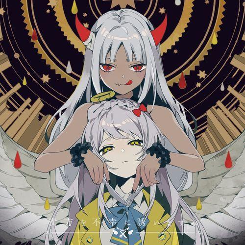 Portada de Álbum "I'll Put You In Misery", de TUYU