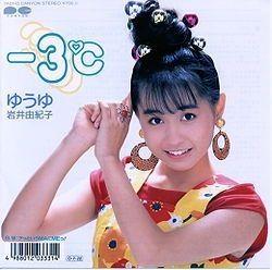 Portada de Álbum "-3°C", de Iwai Yukiko (Yuuyu)