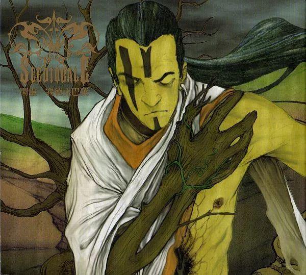 Album cover of "Seediq Bale" by Chthonic