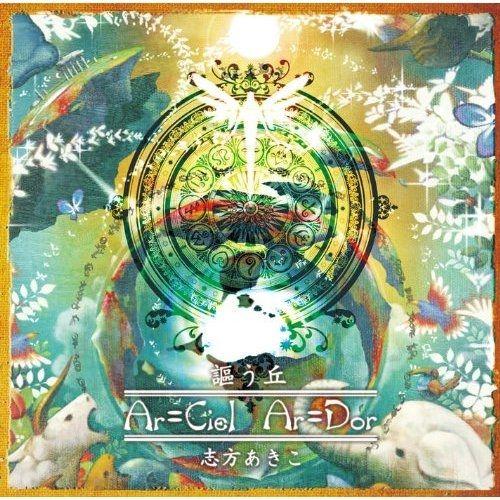 Portada de Álbum "Utau Oka ~Ar=Ciel Ar=Dor~", de Akiko Shikata