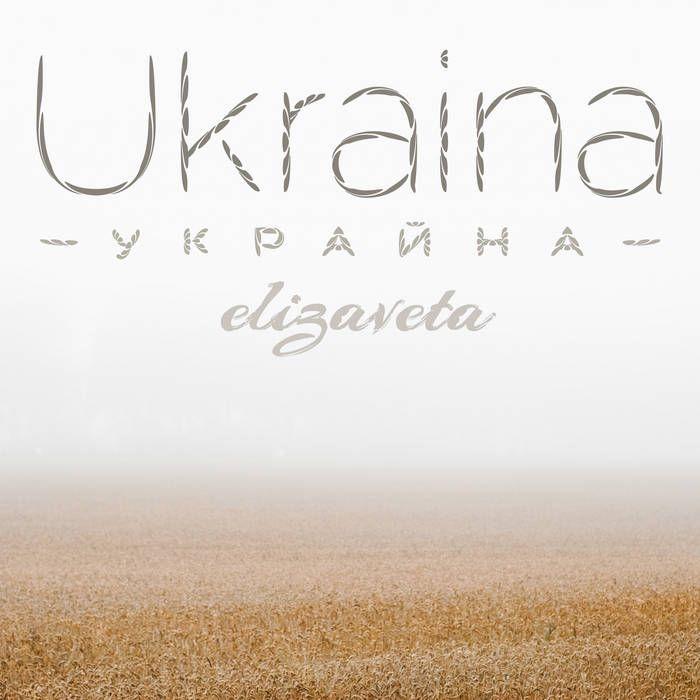 Capa do álbum "Ukraina", de Elizaveta