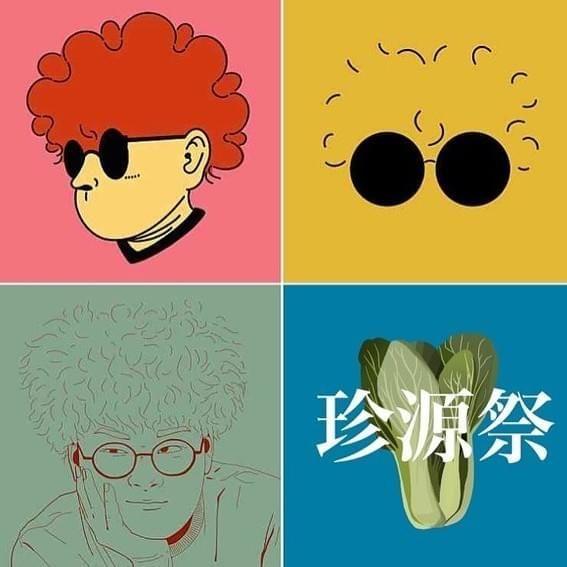 Portada de Álbum "Chin-gen-sai", de Vaundy