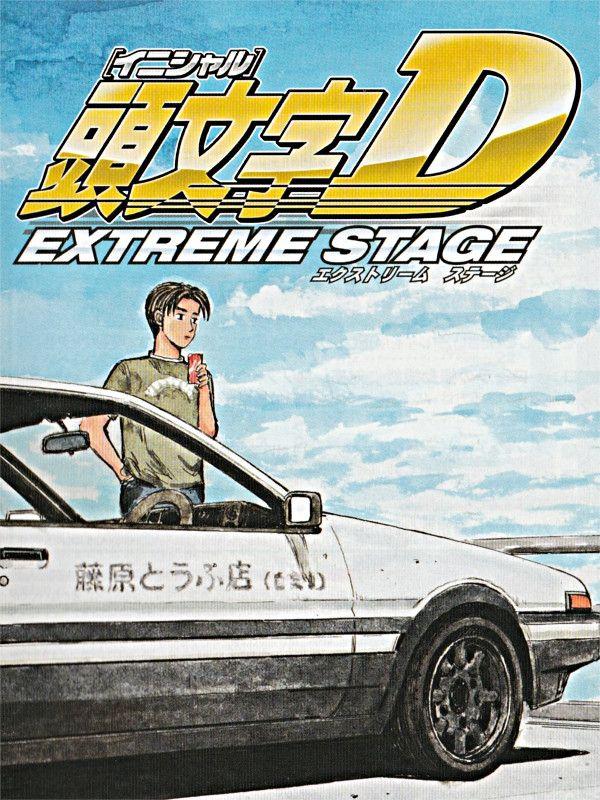 Portada del álbum "Initial D Extreme Stage Song List", de Initial D