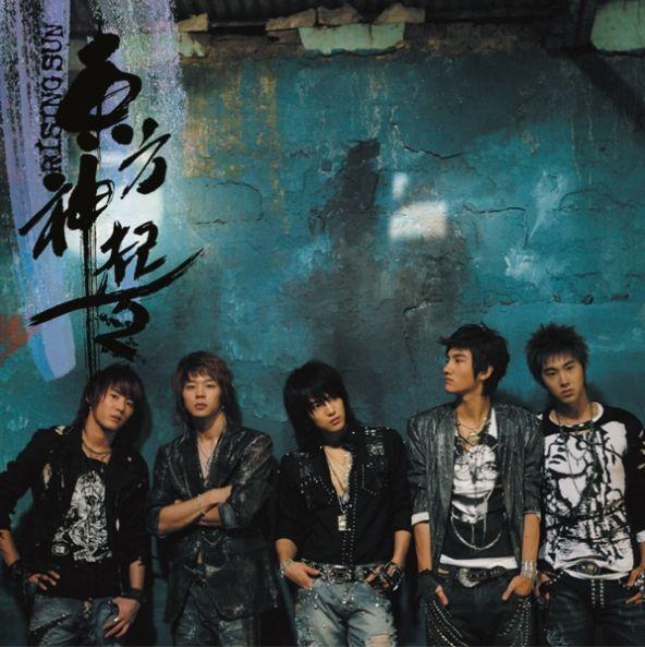 Portada del álbum "Rising sun", de TVXQ!