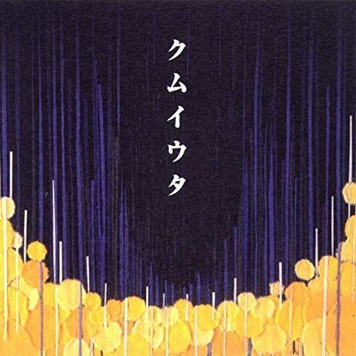 Portada del álbum "Kumui Uta", de Cocco