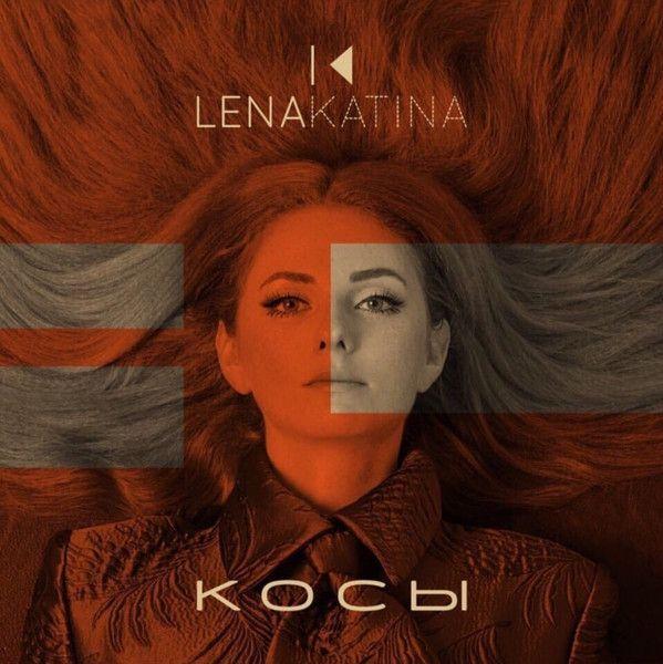 Portada del álbum "Косы (kosy)", de Lena Katina