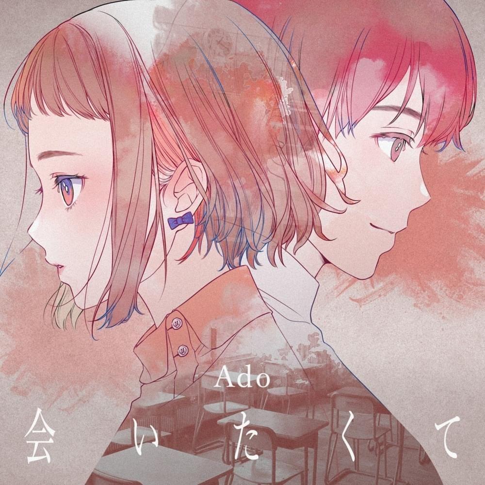 Portada de Sencillo/EP "Aitakute", de Ado