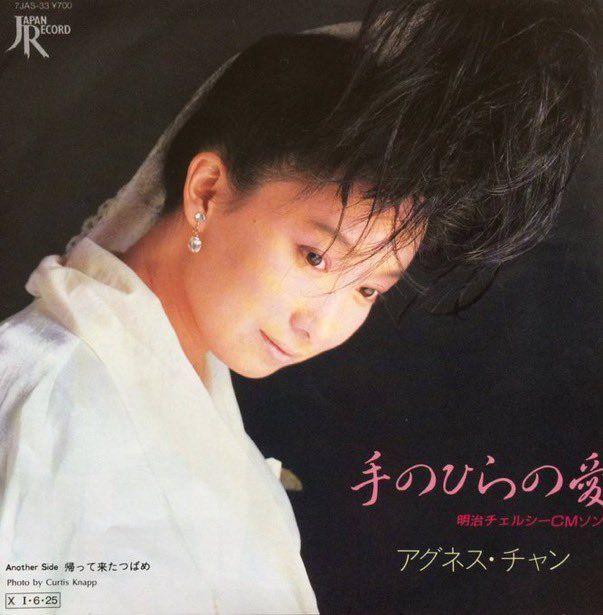 Capa do álbum "手のひらの愛 (Tenohira no ai)", de Agnes Chan