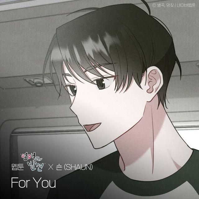 Capa do Single/EP "For You", de SHAUN