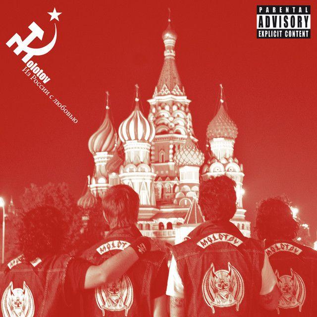 Capa do Álbum "Desde Rusia Con Amor ", de Molotov