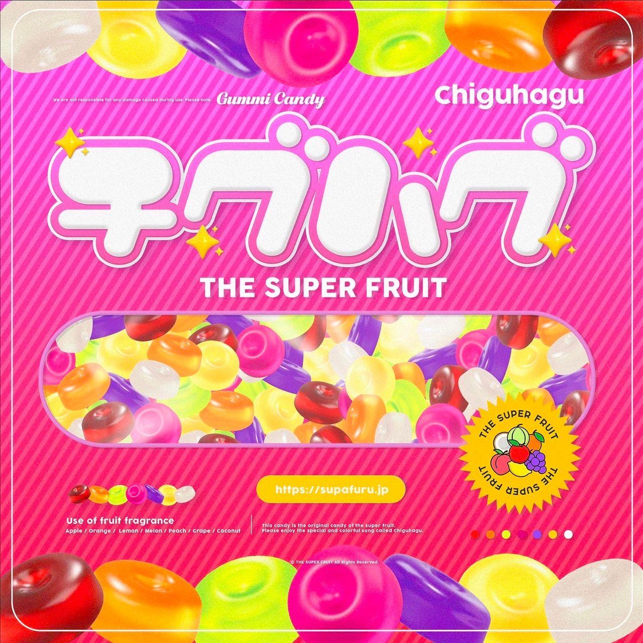 Capa do Single/EP "チグハグ", de The Super Fruit
