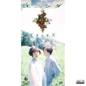 Capa do Single/EP "Enishida", de Karak