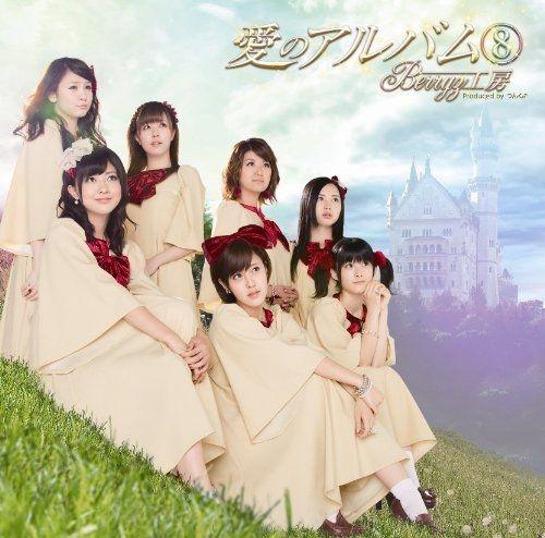 Portada de Álbum "Ai No Album 8", de Berryz Koubou