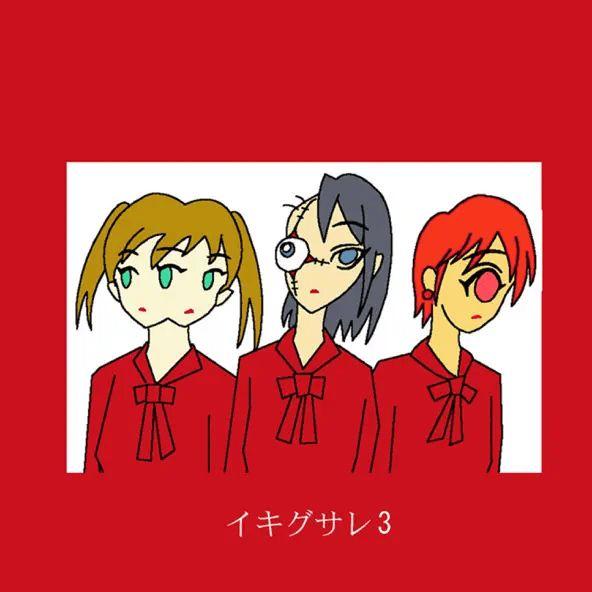Portada del álbum "ikigusare 3", de Ikigusare