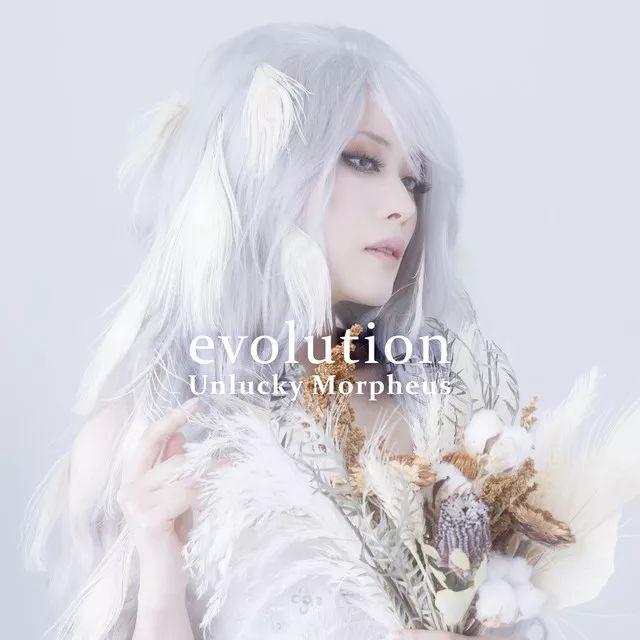 Portada de Álbum "evolution", de Unlucky Morpheus