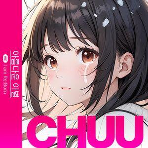 Capa do Single/EP "A Beautiful Farewell I Am Re: Born #1", de CHUU