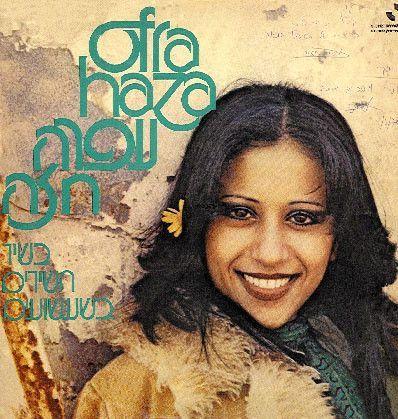 Portada de Álbum " בשיר השירים בשעשועים (Shir HaShirim Besha'ashuim)", de Ofra Haza