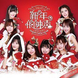 Portada de Álbum "New Year's Bell", de SNH48