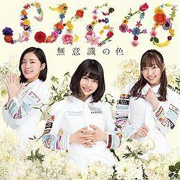 Portada de Álbum "Muishiki No Iro", de SKE48