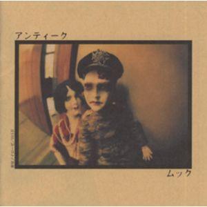 Portada de Sencillo/EP "アンティーク [2ndプレス盤]", de Mucc