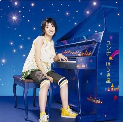 Album cover of "Houkiboshi" by YOUNHA