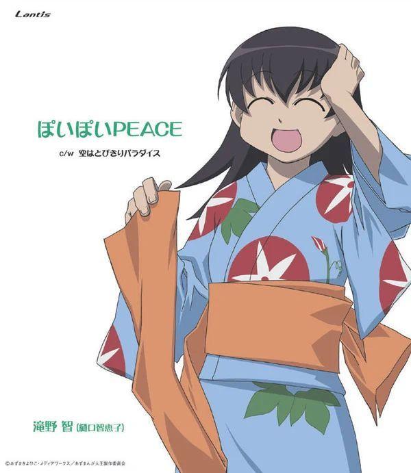 Portada de Sencillo/EP "Azumanga Daioh Character, Vol. 4 Tomo Takino ", de Azumanga Daioh