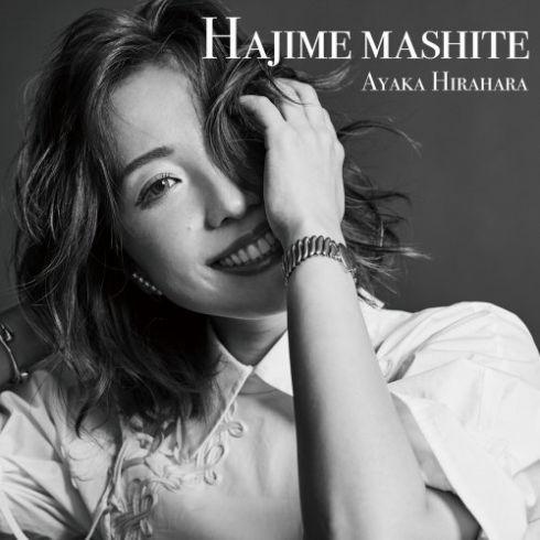 Portada de Álbum "Hajimemashite", de Ayaka Hirahara