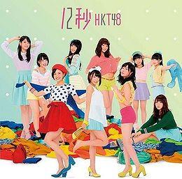 Capa do Álbum "12 Byou", de HKT48