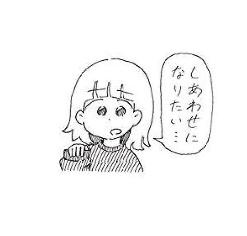 Portada de Álbum "Shiawase Ni Naritai ", de Akari Nanawo