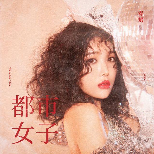 Capa do Single/EP "Lady", de Yubin