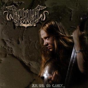 Capa do Álbum "Zhizn Vo Slavu (ao vivo)", de Arkona