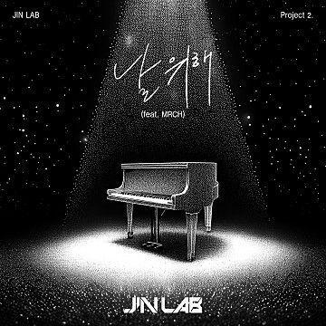 Portada de Sencillo/EP "Jin Lab Project 2", de Jinjin (ASTRO)